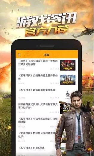 和平营地最新测试版