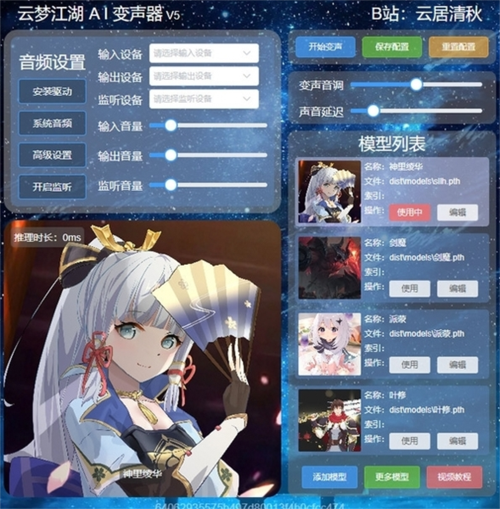 云梦软件下载
