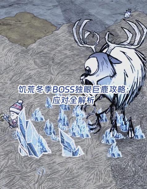 饥荒怎么召唤boss代码缩略图