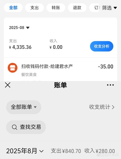 查支付宝每笔明细