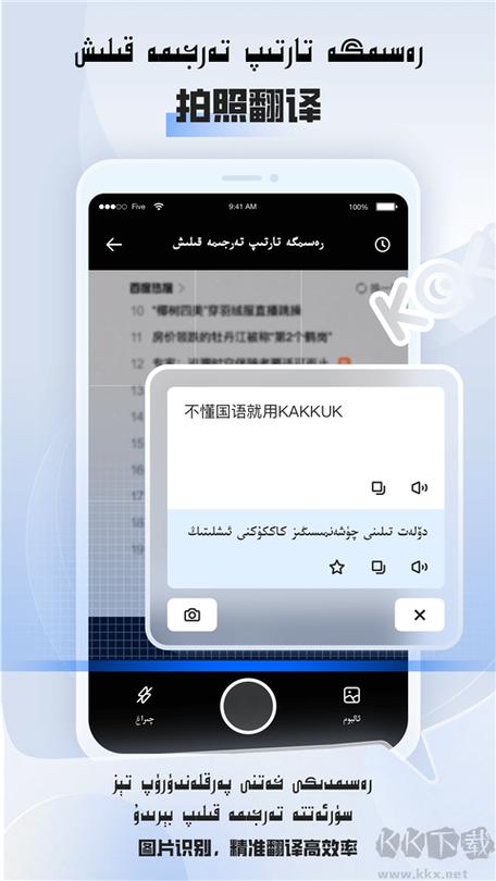 维汉互译入口