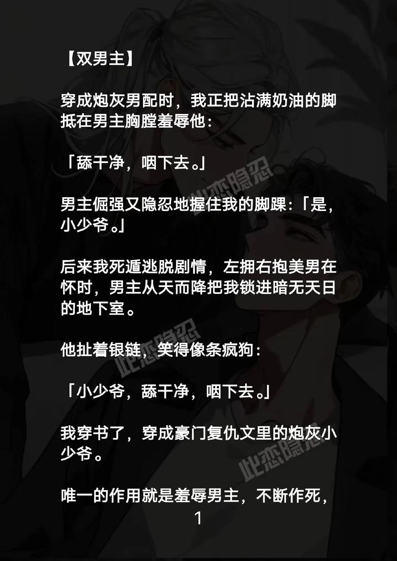 有声小说豪门蜜战