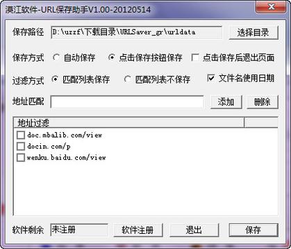 word按了保存,退出去还是没保存怎么办