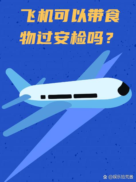 5种糕点不能带上飞机