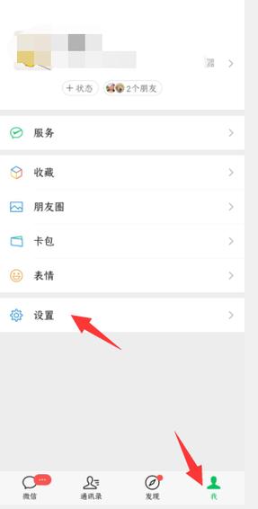 旧手机登录微信怎么登截图