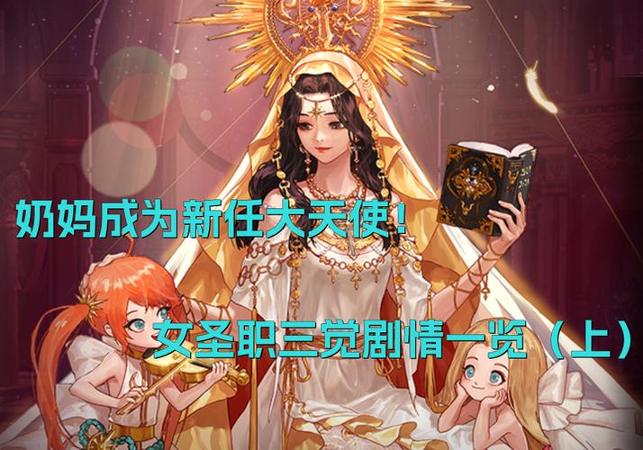 dnf奶妈是什么职业转的