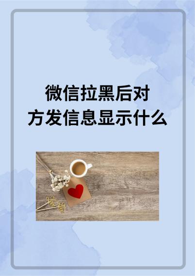 微信拉黑解除后能看到发的信息吗