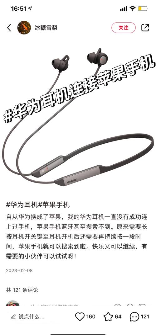 华为蓝牙耳机配对苹果手机