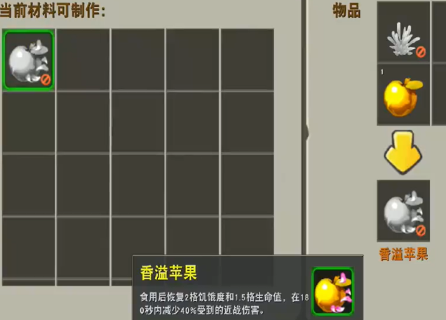 迷你世界高级食物怎么合成