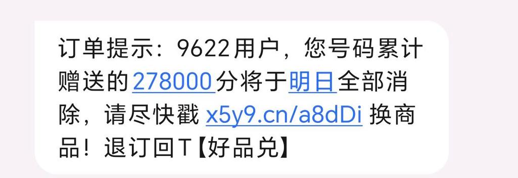 中国平安短信发来积分兑换