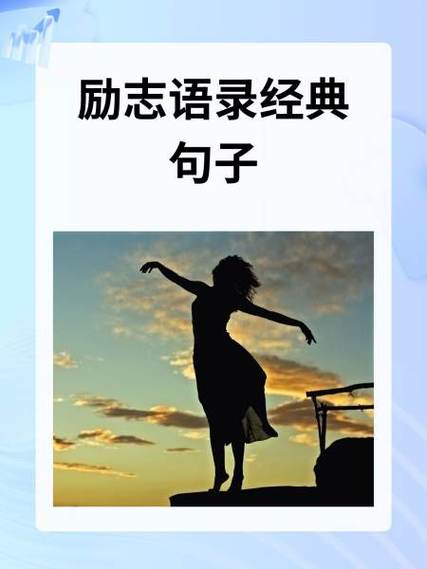 什么带我飞最经典十句话
