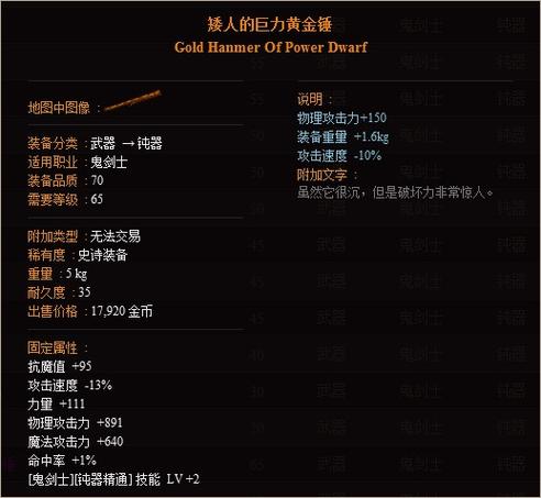 黄金巨力锤