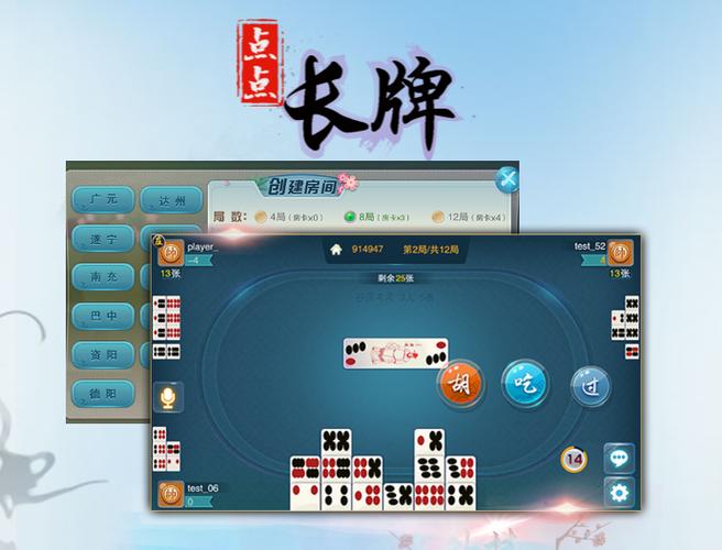 免费下载四川长牌