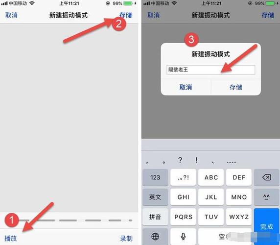 苹果11震动很小