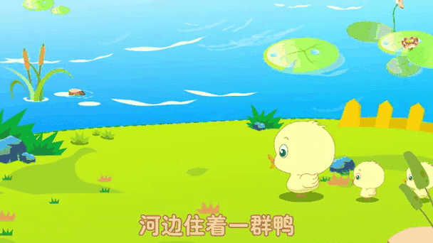 1像铅笔细又长儿歌2像小鸭水中游
