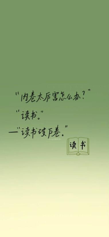 看书简单文案