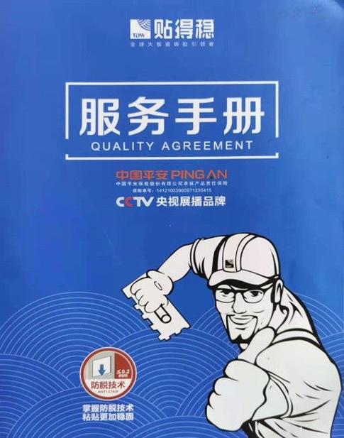 网店关闭了承诺的质保截图