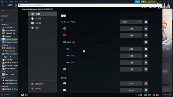 xbox蓝牙手柄怎么设置按键缩略图