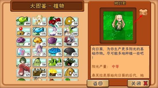 h版植物大战僵尸魅魔最新版手机版下