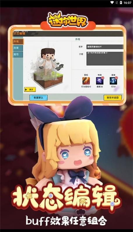 0.43版本迷你世界下载缩略图