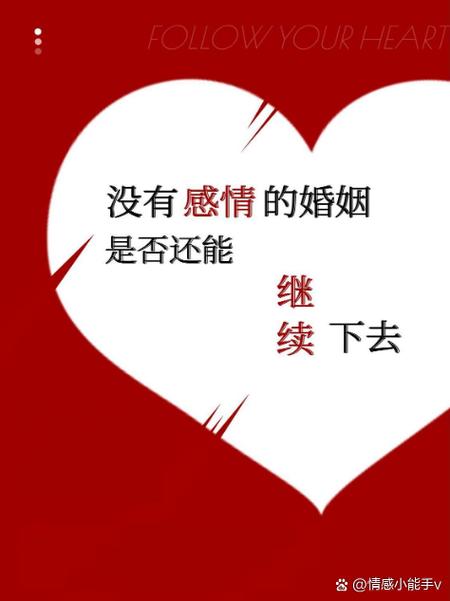 什么叫没有感情基础