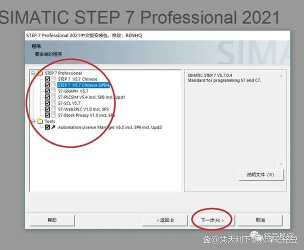 step7专业版授权