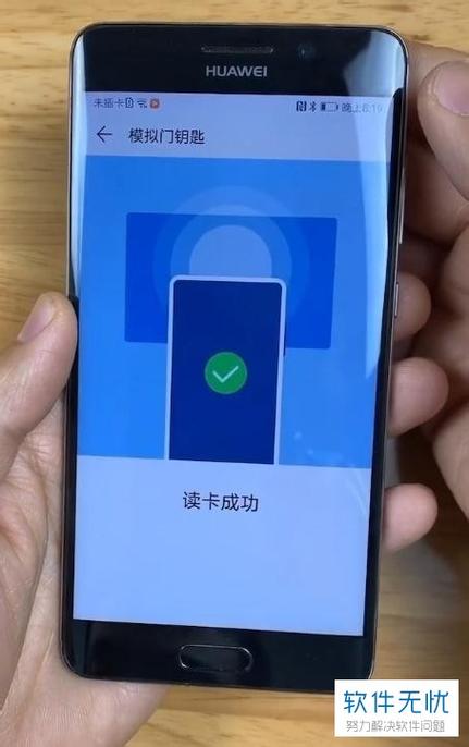 门禁卡怎么设置到华为手机上可以刷