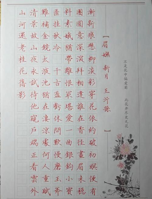 字写得好看的男生说明什么