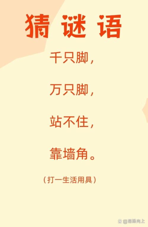 猜一个字谜语大全