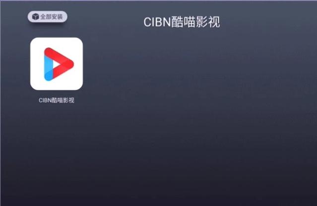酷喵怎么安装在电视上