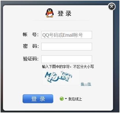 手机qq网页版登录官网登录