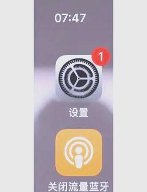 手机蓝牙耗流量吗