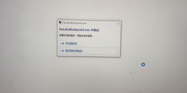 游戏未响应怎么解决