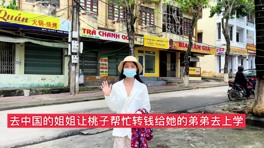 越南桃子姑娘
