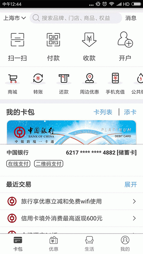 云闪付上面的理财敢不敢买