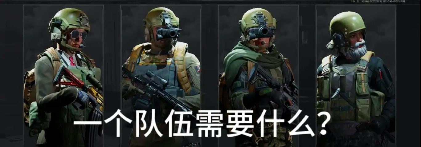暗区一把几个队