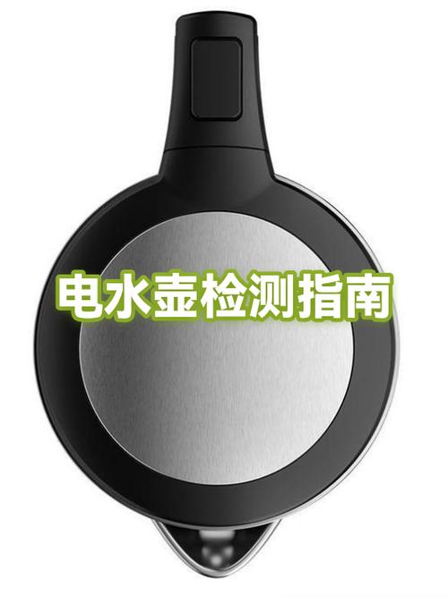 电水壶故障排查方法
