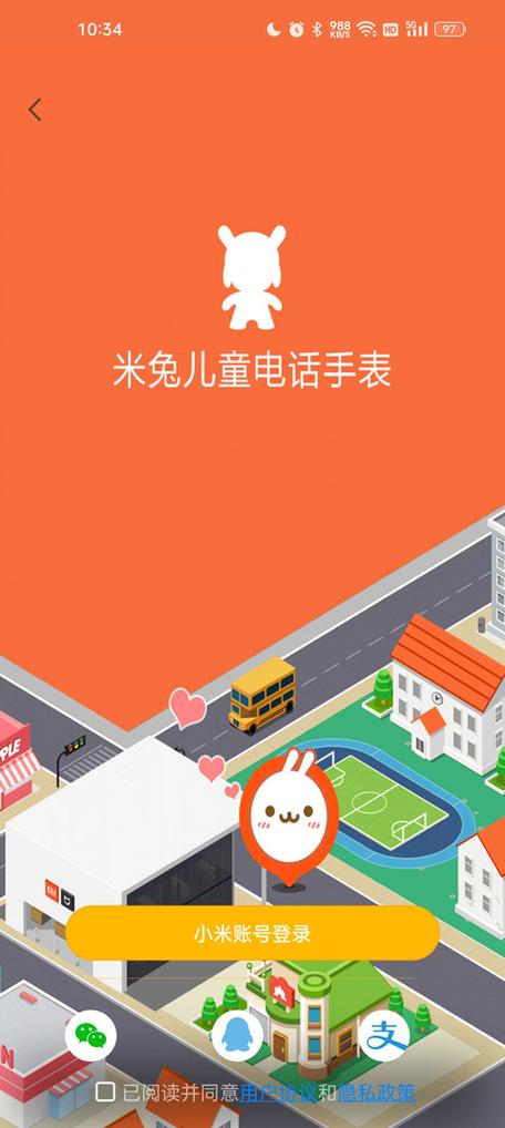 老版米兔手机定位app