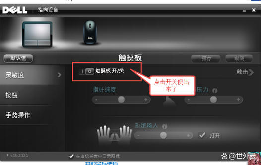 如何看笔记本触摸板驱动