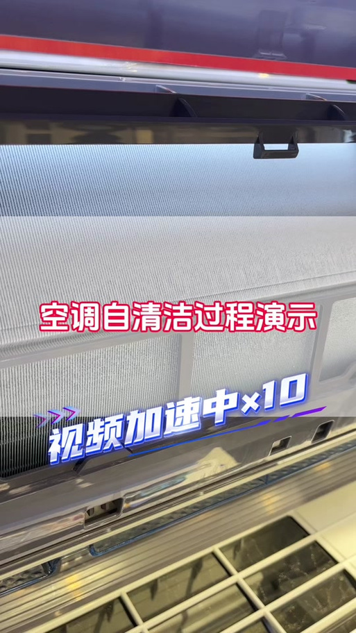 海尔空调自清洁正确使用方法缩略图