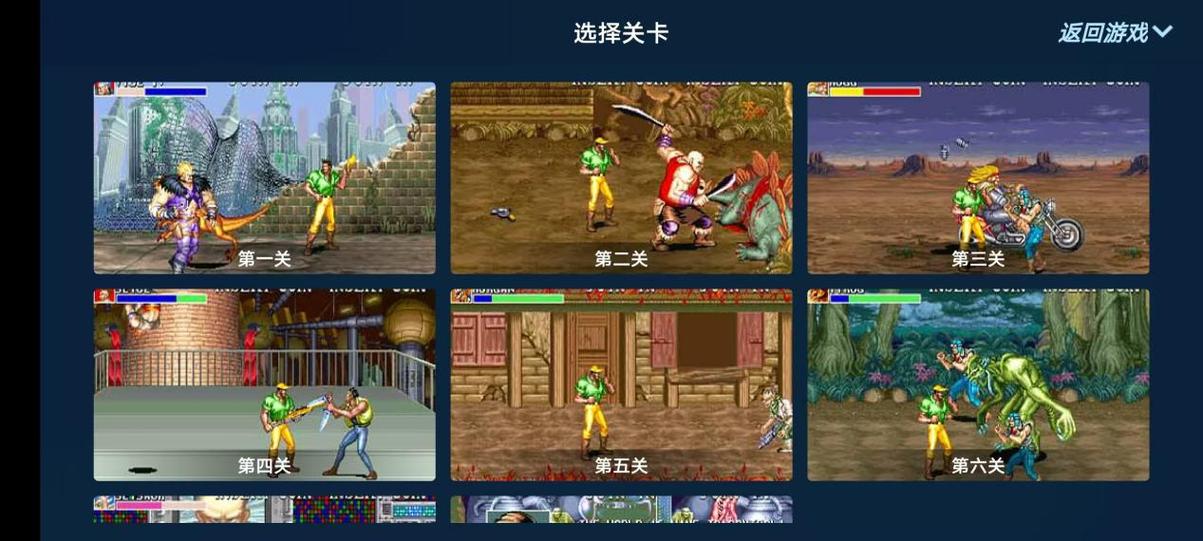 悟饭游戏大厅缩略图