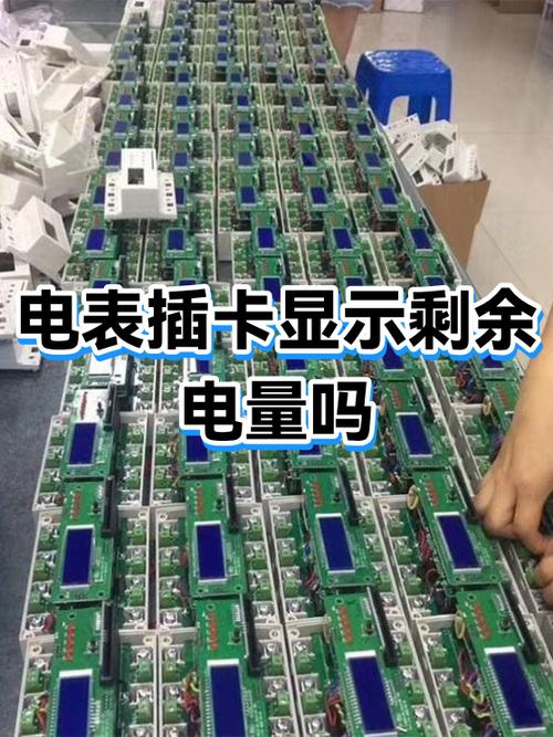 电卡插卡后还是没电