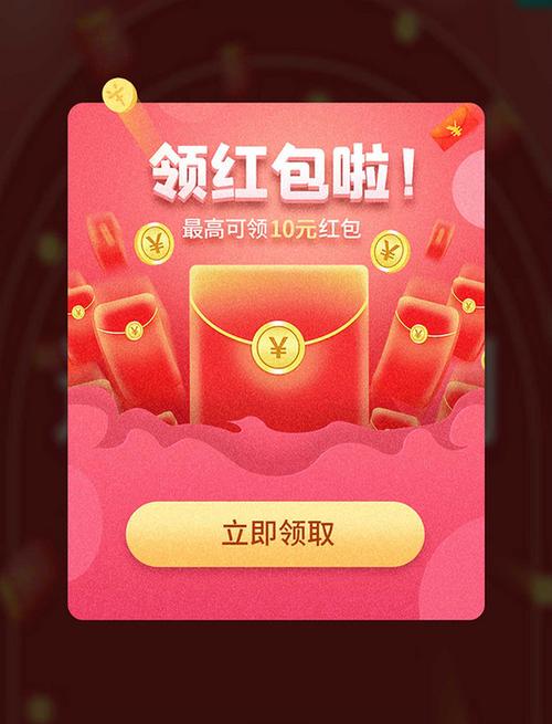 快乐赚领红包版