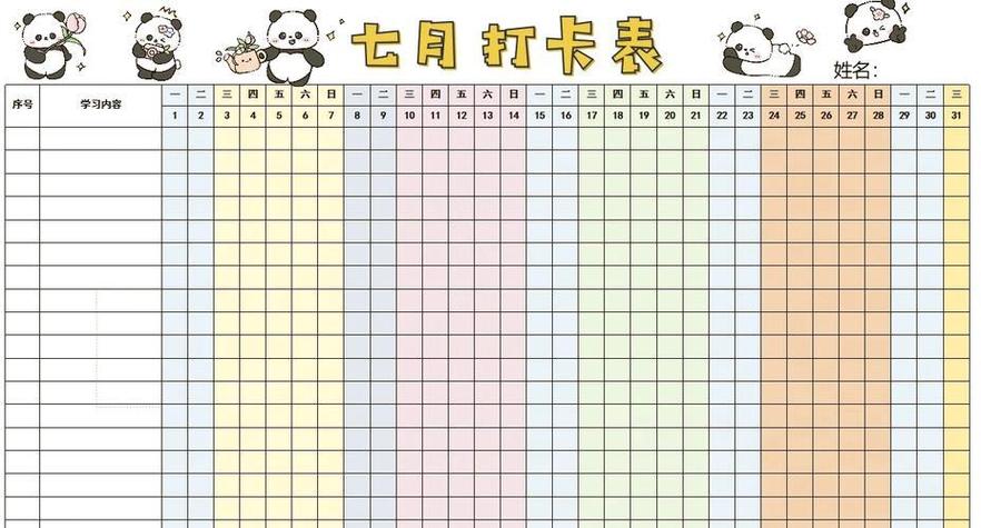 小打卡