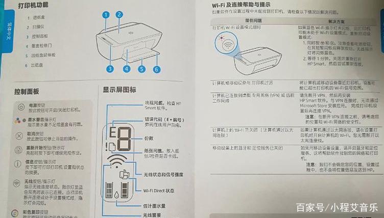 惠普2722连接手机教程游戏截图
