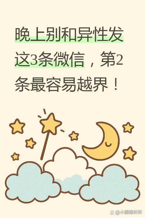 微信最佳十句话