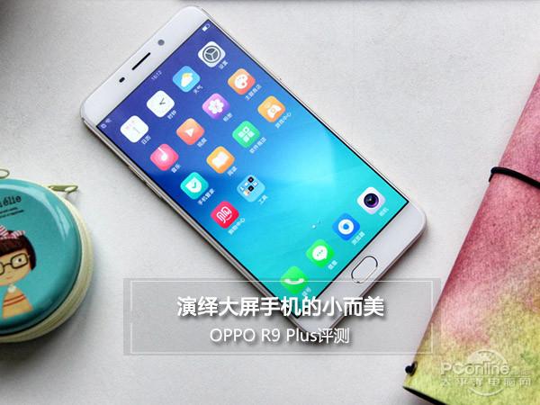 oppor9plus悬浮球在哪