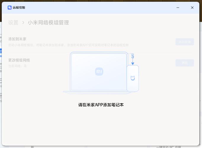 小米电视能远程锁吗怎么设置