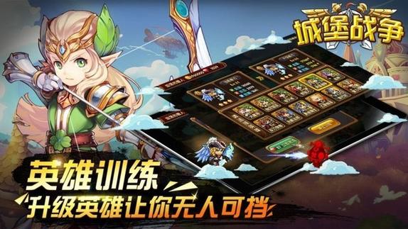 城堡战争无限钻石版下载