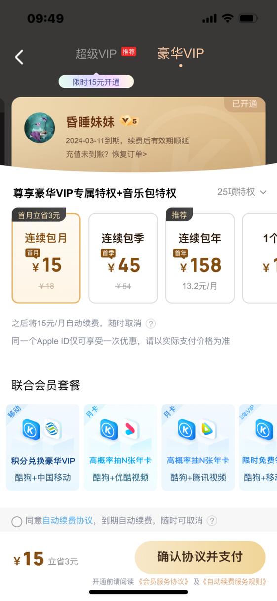 酷狗音乐酷码兑换游戏截图